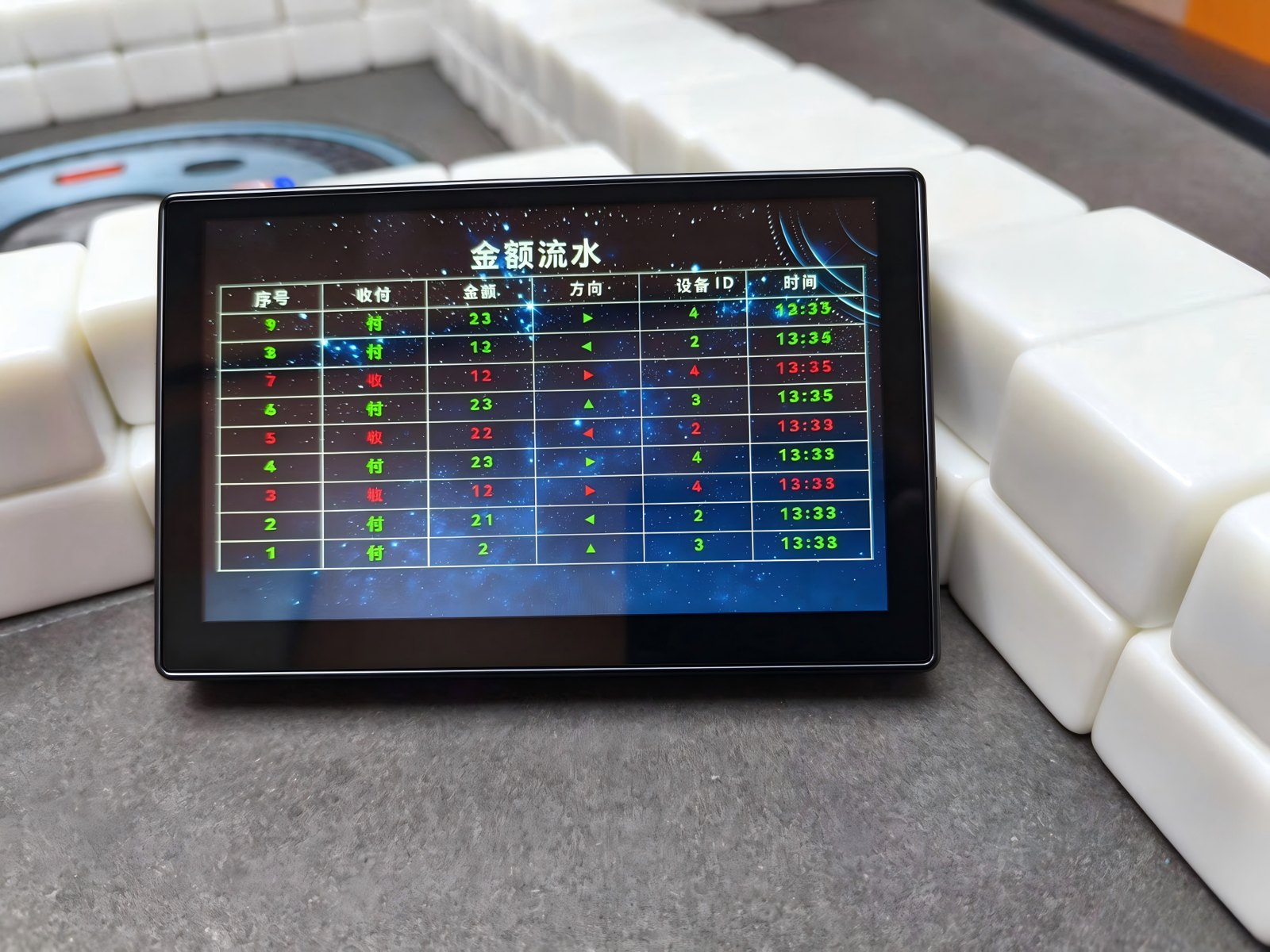 全屏金额流水实拍